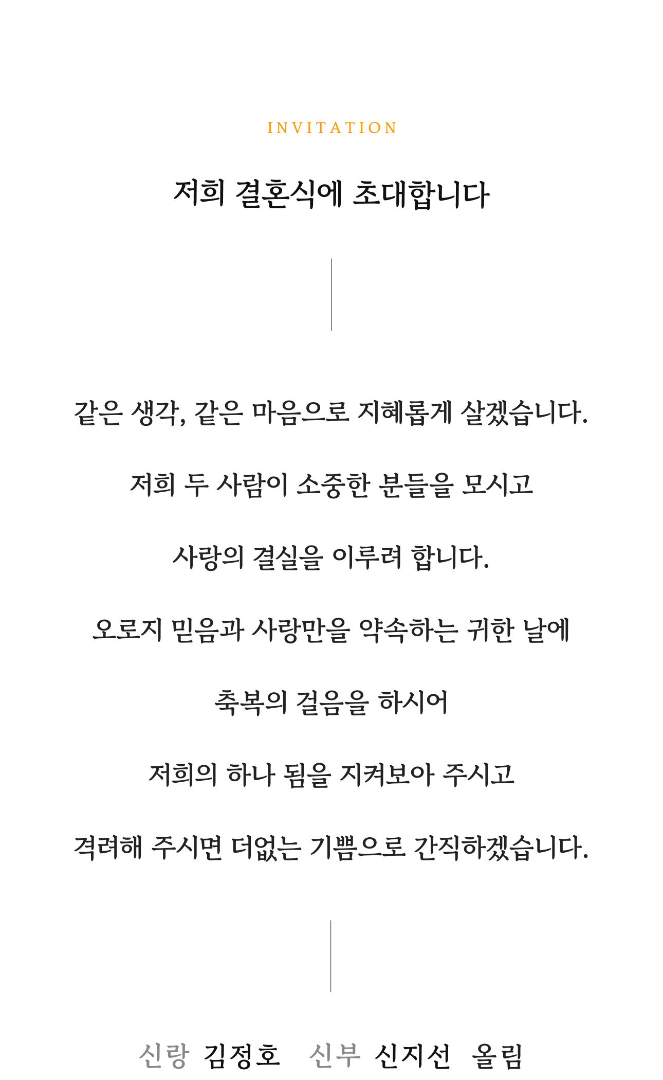 결혼정보